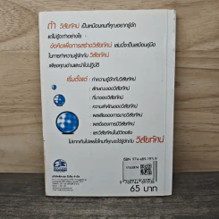 ข้อคิดเพื่อการสร้างวิสัยทัศน์ - เกรียงศักดิ์ เจริญวงศ์ศักดิ์ รูปที่ 5
