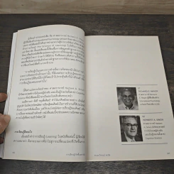 การเรียนรู้เกิดขึ้นอย่างไร - ศาสตราจารย์นายแพทย์ วิจารณ์ พานิช รูปที่ 9