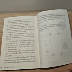 ผีสางคางแดง - ศาสตราจารย์พิเศษเสฐียรพงษ์ วรรณปก รูปที่ 9