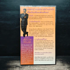 เงินทองไหลมาเทมา (ตามท่อ) - เบิร์ก เฮ็ดเจส รูปที่ 2