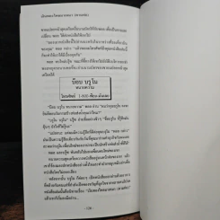 เงินทองไหลมาเทมา (ตามท่อ) - เบิร์ก เฮ็ดเจส รูปที่ 10