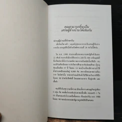 เงินทองไหลมาเทมา (ตามท่อ) - เบิร์ก เฮ็ดเจส รูปที่ 6