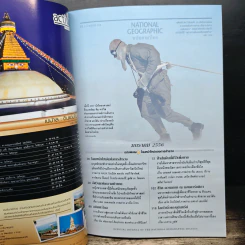National Geographic ฉบับที่ 138 ม.ค.2556 รูปที่ 7