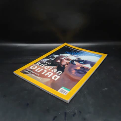 National Geographic ฉบับที่ 16 ฉบับที่ 189 เม.ย.2560 มนุษย์แห่งโลกอนาคต รูปที่ 4