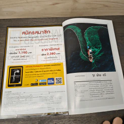 NATIONAL GEOGRAPHIC  ฉบับที่ 212 มี.ค.2562 รูปที่ 7