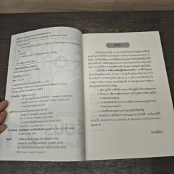 การจัดการเรียนรู้ในศตวรรษที่ 21 รูปที่ 6