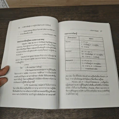 การใช้การเรียนรู้จากการปฏิบัติ เพื่อสร้างองค์การใฝ่เรียนรู้ - วารินทร์ สินสูงสุด รูปที่ 8