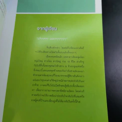 เทคนิคการถ่ายภาพทิวทัศน์ รูปที่ 9