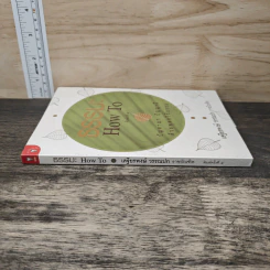 ธรรมะ How to ปัญหามา ปัญญามี ด้วยพุทธวิถีธรรม - เสฐียรพงษ์ วรรณปก รูปที่ 2