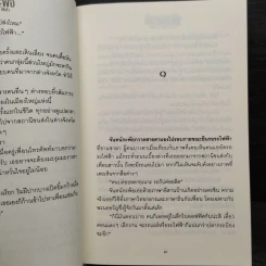 จันทน์กะพ้อ 2 เล่มจบ - ฬีฬา รูปที่ 7