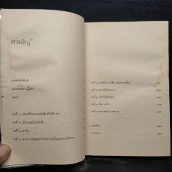 ศิลปะแห่งความสุขในการงาน - องค์ทะไลลามะ, โฮเวิร์ด ซี คัทเลอร์ รูปที่ 6