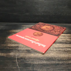 คิดเป็นทำเป็นตามแนวพุทธธรรม - เสฐียรพงษ์ วรรณปก รูปที่ 5