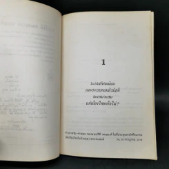 นายปรีดี พนมยงค์ ตอบคำถาม รูปที่ 8