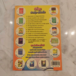 สูตรสำเร็จ Grammar Easy to Understand - อ.ชาญชัย บุญเฮ้า รูปที่ 2
