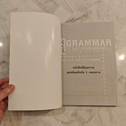 สูตรสำเร็จ Grammar Easy to Understand - อ.ชาญชัย บุญเฮ้า รูปที่ 7