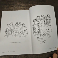ลายเส้นนักการเมือง รูปที่ 8