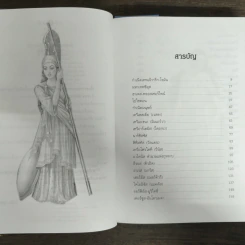 ตำนานกรีก-โรมัน ฉบับสมบูรณ์ (ปกแข็ง) - มาลัย (จุฑารัตน์) รูปที่ 7