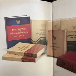พจนานุกรม ฉบับราชบัณฑิตยสถาน พ.ศ. 2554 (พิมพ์ครั้งที่ 2) รูปที่ 14