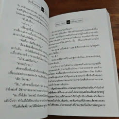 อีเปรี้ยวตลาดแตก - นันทนา วีระชน รูปที่ 8
