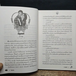 ไฮโซที่รัก - กานต์มณี รูปที่ 7