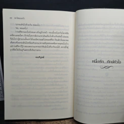 กลาโหมยอดรัก - นาคาลัย รูปที่ 10