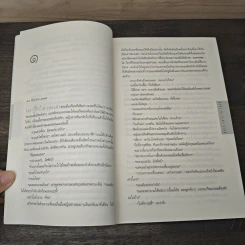 แกล้ง - ฮาร์ลาน โคเบน, มณฑารัตน์ ทรงเผ่า รูปที่ 7