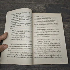 กว่าจะเป็นความรัก รวมเรื่องสั้นของสิริมา อภิจาริน - สิริมา อภิจาริน รูปที่ 8
