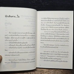 แอ่งน้ำกลางทะเลทราย - นิ้วกลม รูปที่ 8