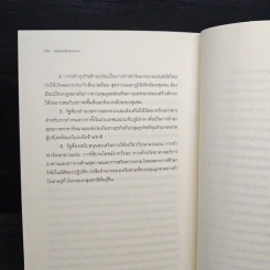ชาติพันธุ์ รังนก เอเชียตะวันออกเฉียงใต้ - เกษม จันทร์ดำ รูปที่ 10