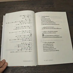 The Art of War ตำราพิชัยสงครามของซุนวู - แกรี่ แกเกลียดิ รูปที่ 8