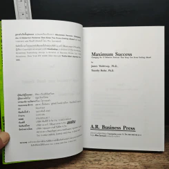 Maximum Success สูตรสำเร็จขั้นสุดยอด รูปที่ 7