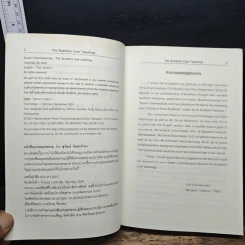 แก่นพุทธธรรม - สุวัฒน์ จันทรจำนง รูปที่ 7