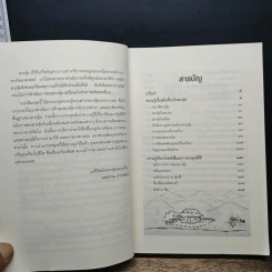 รอบรู้เรื่องฮวงจุ้ย เพื่อการอยู่อาศัยที่เป็นสุข - ภควัต ฟูลกุลธรรม รูปที่ 8