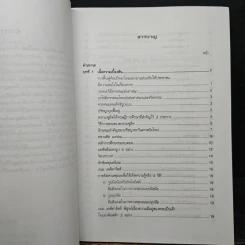 ปรัชญาตะวันตก (สมัยใหม่) รูปที่ 7