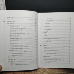 ปรัชญาตะวันตก (สมัยใหม่) รูปที่ 9