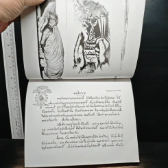 สมุดภาพปริศนาธรรมไทย - พุทธทาสภิกขุ รูปที่ 7