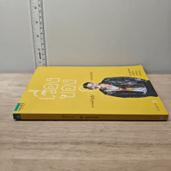 เรื่องของกู - อุ๋ย บุดดาเบลส รูปที่ 2