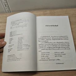 อ่านหนังสือให้ลูกฟัง - Jim Trelease รูปที่ 6