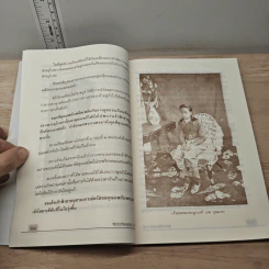 พระสนมเอก ร.5 - เวนิสา เสนีวงศ์ฯ รูปที่ 8