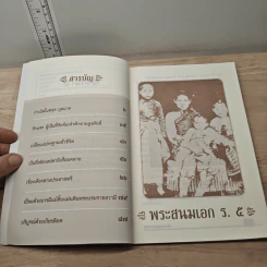 พระสนมเอก ร.5 - เวนิสา เสนีวงศ์ฯ รูปที่ 7