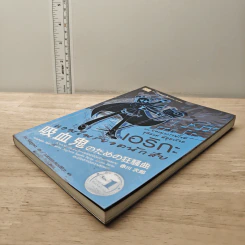 เอริกะ แวมไพร์ยอดนักสืบ เล่ม 4 ตอน บทเพลงราฟโซดีอุทิศแด่ผีดูดเลือด - Jiro Akagawa (อาคากะวา จิโร), กมลวรรณ สงวนสิริกุล รูปที่ 3