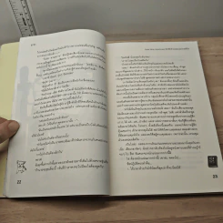 Triple Nine Apartment ดีกรีรักร้ายหลอมละลายหัวใจ - ลูกชุบ รูปที่ 7