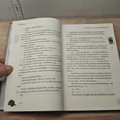 Red Queen's Fairy Tale สะบัดร้ายให้หัวใจสะดุดรัก - TheLittleFinger รูปที่ 7