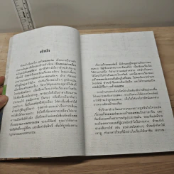 แก้วจอมซน - แว่นแก้ว รูปที่ 7
