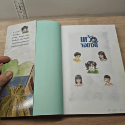 แก้วจอมซน - แว่นแก้ว รูปที่ 6