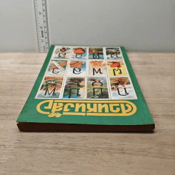 สวนหนังสือ ฉบับที่ 5 รูปที่ 4