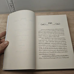 สัตว์มหัศจรรย์ อาชญากรรมของกรินเดลวัลด์ ต้นฉบับบทภาพยนตร์ - J.K. Rowling รูปที่ 8