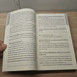 พ่อมดแห่งวอลสตรีท : Market Wizards : Interviews with Top Traders - Jack D. Schwager รูปที่ 8