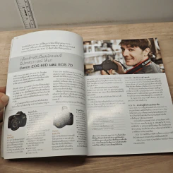 หนังสือ คมชัดยิ่งกว่าด้วยกล้อง Canon EOS DSLR - ยุกกา โกลารี รูปที่ 8