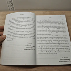 รู้เก็บ รู้ใช้ ระดับมัธยมศึกษาและอุดมศึกษา รูปที่ 7